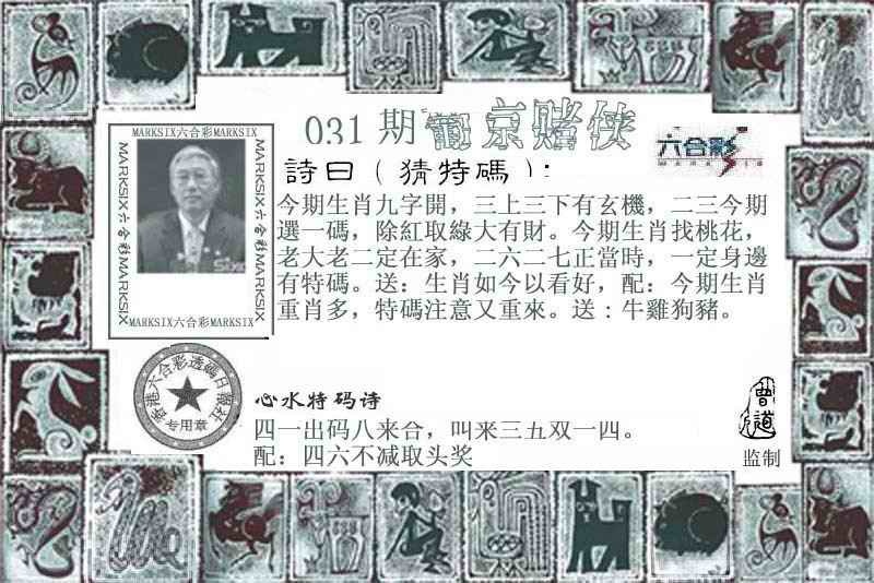 031期葡京赌侠[图]