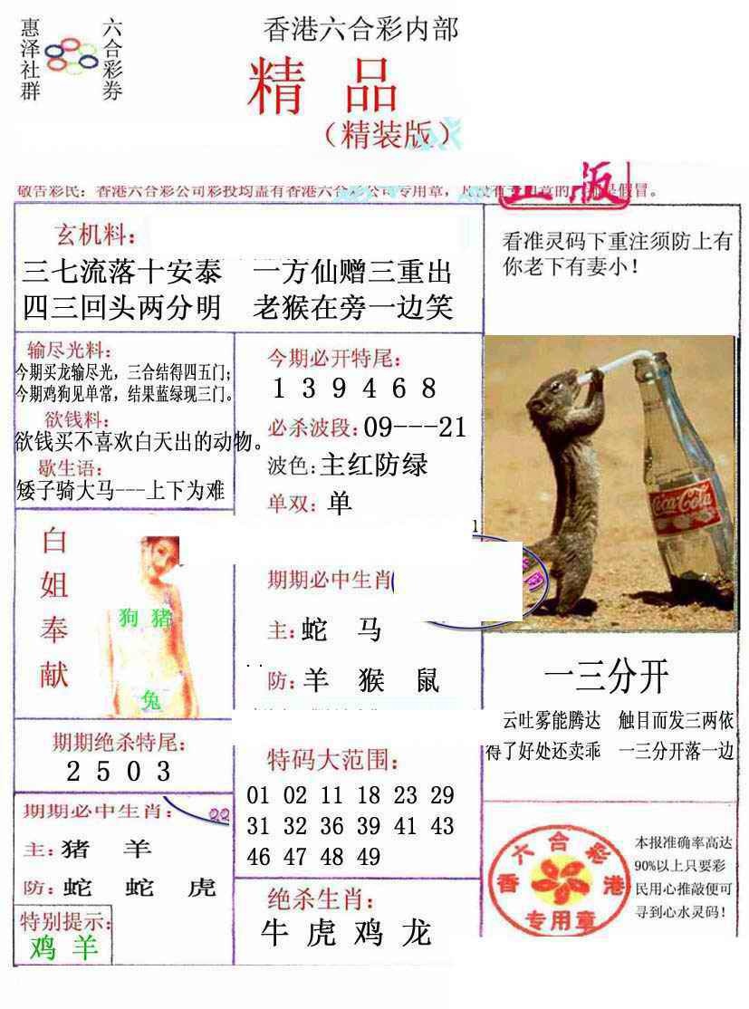 031期摇钱树[图]